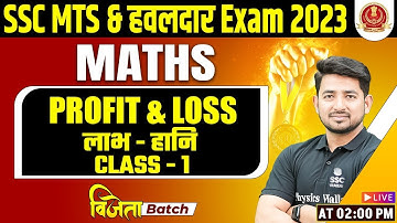 SSC MTS MATHS CLASSES 2023 | PROFIT AND LOSS #1 | SSC MTS 2023 | SSC MTS MATHS BY RAVINDER SIR PW