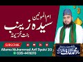 Syeda zainab bint khuzaimah ra  by  allama muhammad arif siyalvi story in urdu 2023 new bayan