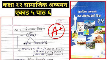 Class 12 social unit 5 lesson 6&7 explanation with notes 🔥| नेपालमा विपत् important notes for exam