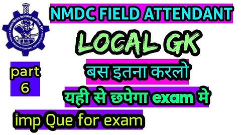 NMDC LOCAL GK PART 6 | FIELD ATTENDANT EXAM | important questions for nmdc