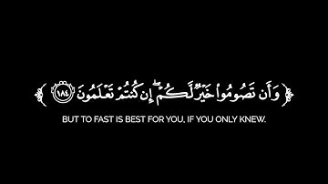 كروما شاشة سوداء قرآن كريم 🌿تلاوة من سورة البقرة 🌿القارئ زياد محمد حامد 🌿