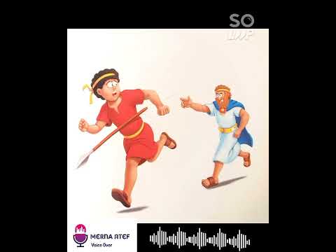 قصة داود و يوناثان أحسن أصدقاء