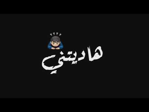 حالات واتس اب مهرجانات مهرجان عيني لما جات تفتح كونت الاقي بنتي امين خطاب كرومات الشاشه السوداء