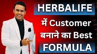 Best formula to create customers in Herbalife | Customer Leads | Ashok Chaurasiya | #herbalife screenshot 5
