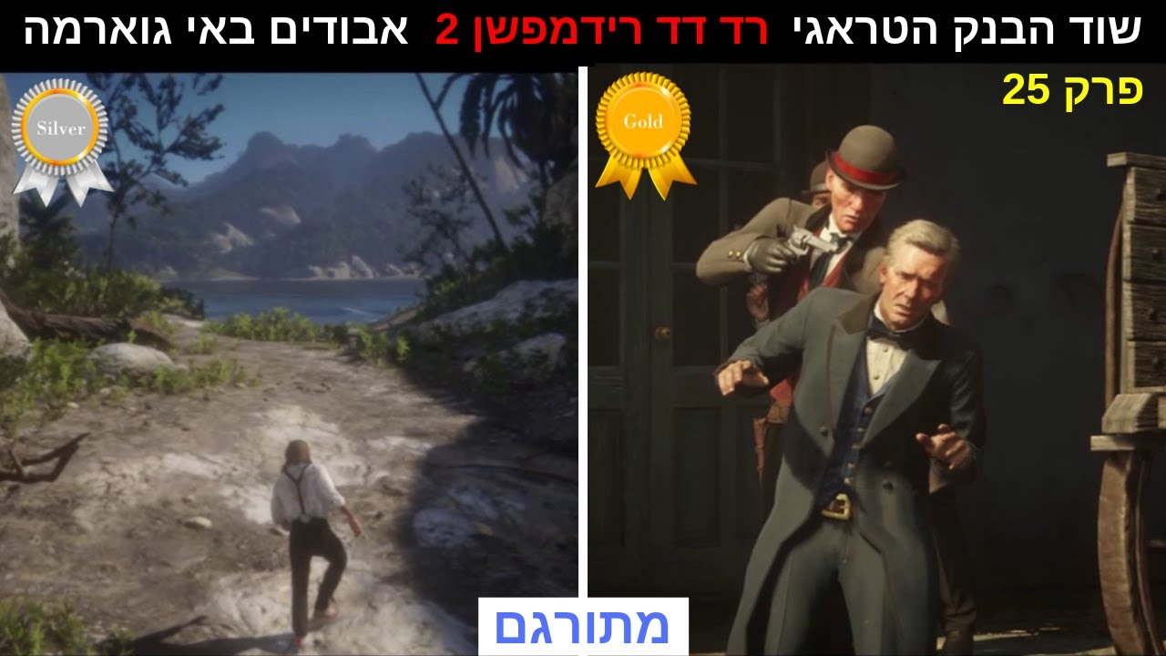 Banking The Old American Art Red Dead Wiki Fandom