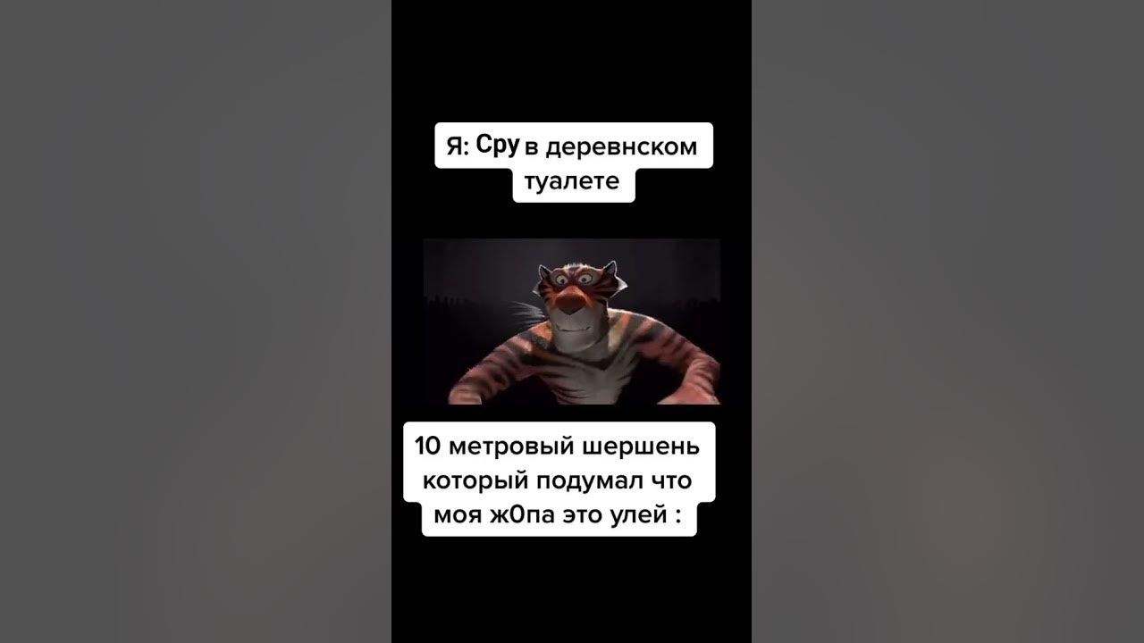 Шершень #рек #реки #мем #рекомендации #рекиютуба #мемы #реки2023 # ...