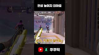 [발로란트] 귀가 아파요 #Shorts