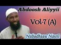 Nashiidaa Abdosh Aliyyii  Albuma 7ffaa (A) ORIGINAL Mp3 Song