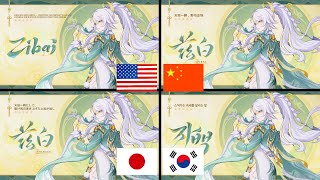 I Think Korean Is Best Comparison Of Zibai 4 Language Va Gameplay