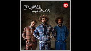 Hashmal - Sugar Balls (Eurovision 2021) 12+