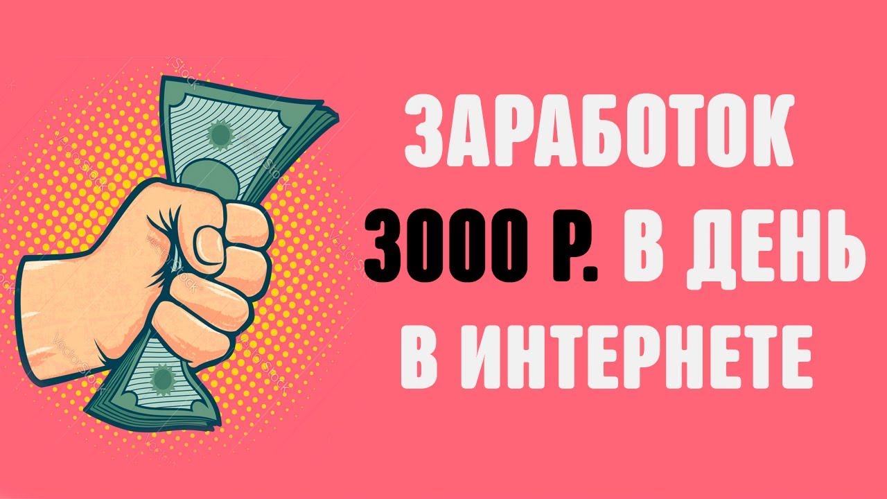 Срочно 3000 рублей