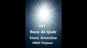 097- Surah Al-Qadr Urdu Translation Only | سورة القدر ترجمہ | Inna Anzalnahu Fi Laylatil Qadr