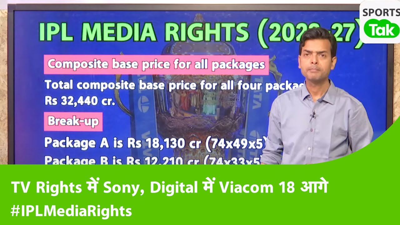 Live IPL Media Rights Eauction Update TV Rights में Sony आगे वहीं