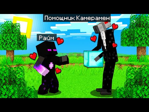 😨Майнкрафт, но я СТАЛ Помощником КамераМеном!