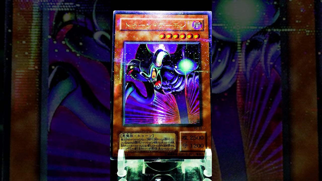 遊戯王コレクション】トゥーン・デーモン/Toon Summoned Skull | PS-22