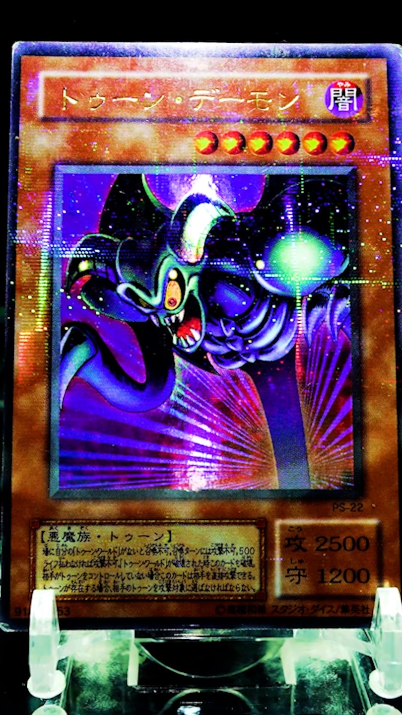 遊戯王コレクション】トゥーン・デーモン/Toon Summoned Skull | PS-22
