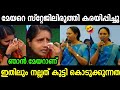 മേയറുടെ അണ്ണാക്കിൽ ഇരുത്തി കൊടുത്തു 😂 | Arya Latest Troll | Troll Malayalam 