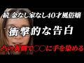 【犯罪告白】コレコレさん凸リレー女性がカフェで犯罪行為をしていた、、更なる要求が来るが、、(いくらサーモン豚汁さん)