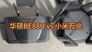 华硕RT-BE88U挑战wifi物理极限 双千兆叠加测速 信号强于小米万兆 screenshot 3