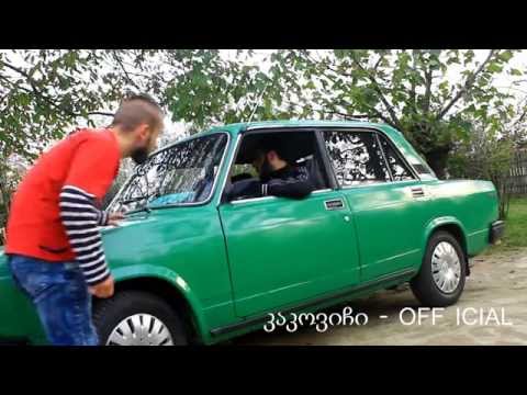 პროფესიონალი მძარცველი :D კაკოვიჩი - OFF ICIAL