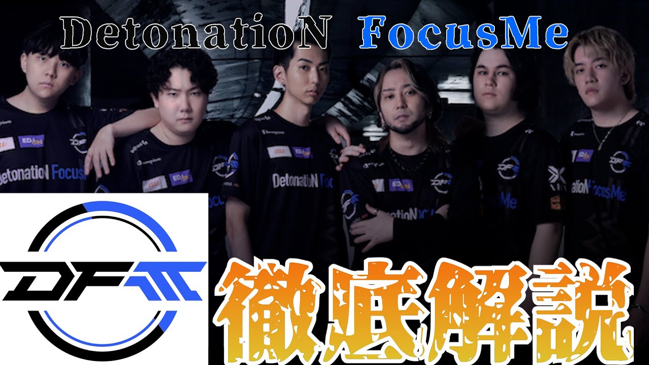 【DetonatioN FocusMe】日本リージョンのスターが集結！！【 VALORANT / VCT / DFM 】 YouTube