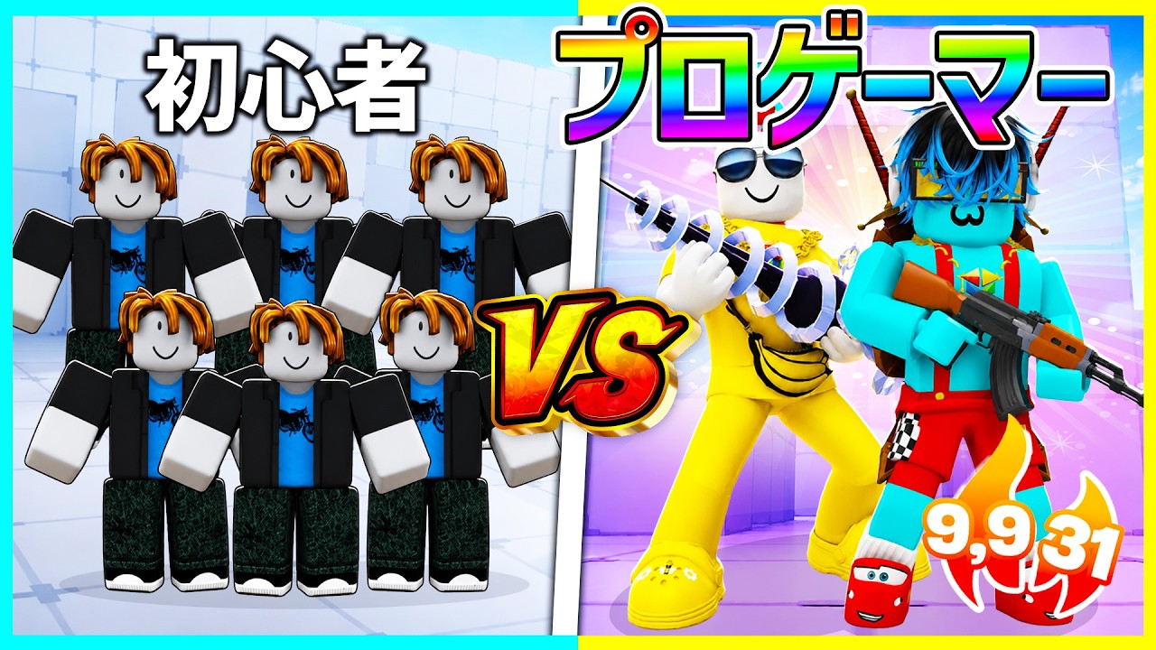 プロゲーマーvs初心者リスナー100人で銃PvP対決🔥 【100人道場】【ロブロックス / ROBLOX】