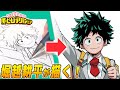 【ヒロアカ】堀越耕平先生が描く『デク』【ジャンプ作家の神ワザ】/“MY HERO ACADEMIA” Time-lapse Drawing Video [OFFICIAL]