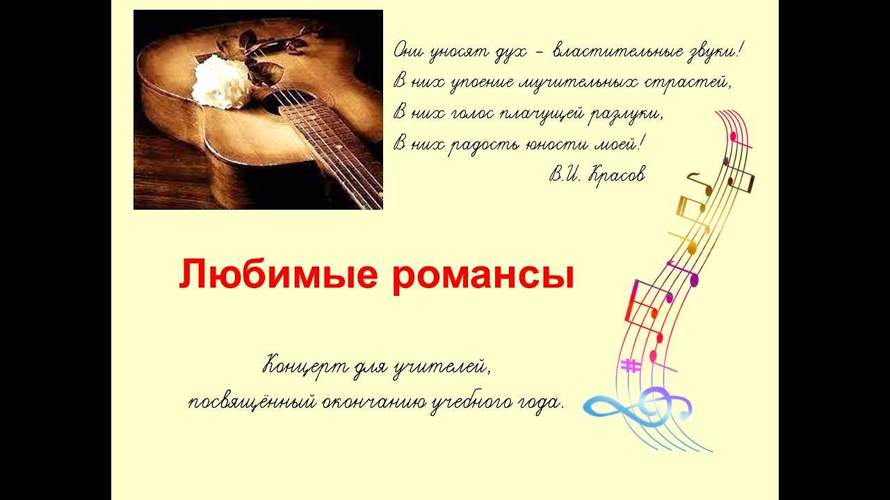 Живопись роба хефферана. Романсы любимому. Романсы любимому. А вы любите романсы картинка. Русский романс картинки.