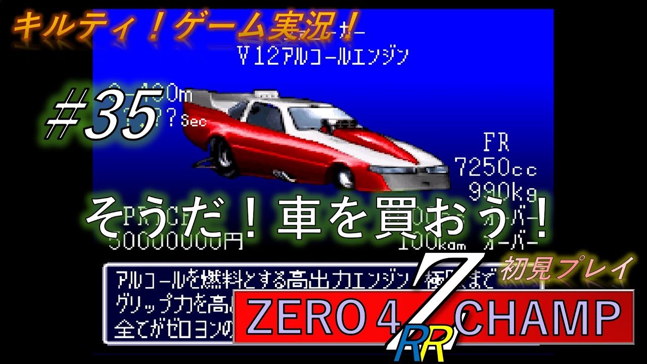 ゼロヨン チャンプ Rr Z