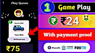 play and earn money 💰₹75 instant payment|| 💵₹20 minimum withdraw to UPI and bank || Paytm cash screenshot 4