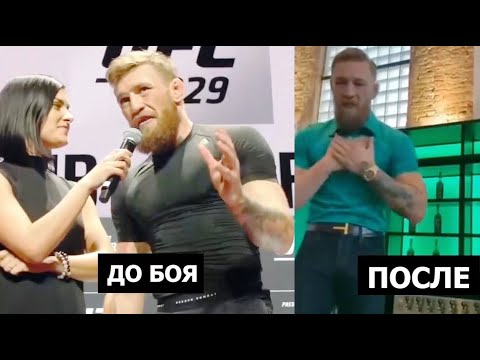 СОПЕРНИКИ ХАБИБА ДО И ПОСЛЕ БОЯ!