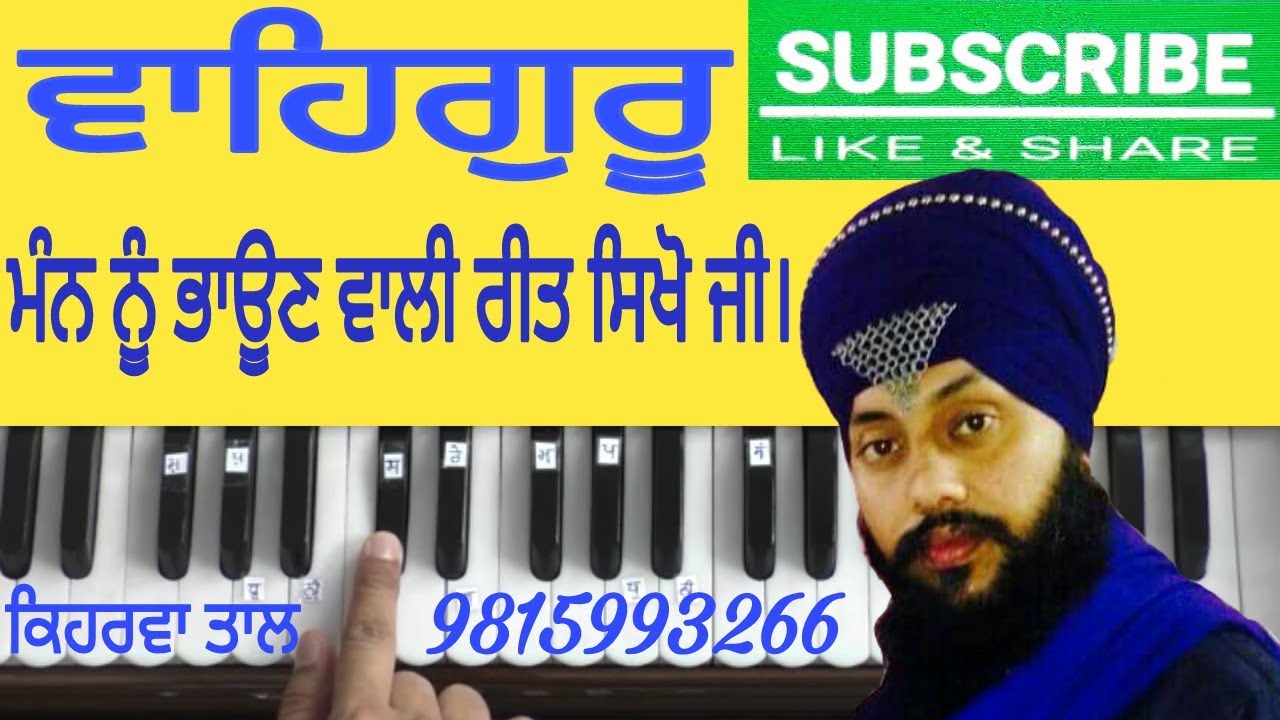 Learn Waheguru Simran   Gurbani Shabad Kirtan By Satnam Singh Khalsa