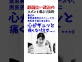 愛子天皇 心がギュッと #政治系