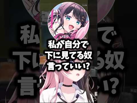なずぴが学力を下に見ているメンバーの多さに驚くひなーの#橘ひなの #ぶいすぽ #shorts