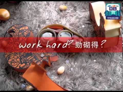 廣告你同我