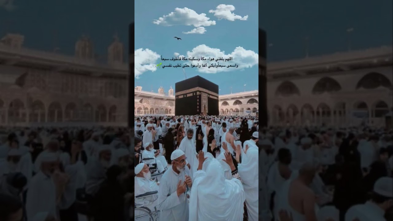 Makkah❤️💝|Makkah, Allah, Mecca, Islamic Holy Sites, Islam, Kaaba, History of Makkah