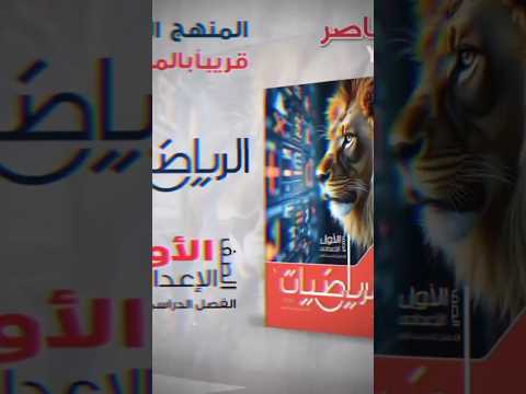 كتب المنهج الجديدالصف الاول الاعدادي مكتبة اكسبلور ادوات مدرسية