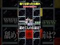 池袋、デカすぎだと思う人~?【当てはまったら掘れ😜】#メメントリ #マイクラ #マインクラフト