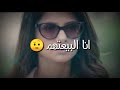 أجمل حالات واتس اب من مسلسل هوس مايا اغنية ليش تعلي خيطك بأيدي ترجع يا طيري أجمل حالات واتس اب من مسلسل هوس مايا اغنية ليش تعلي خيطك بأيدي ترجع يا طيري