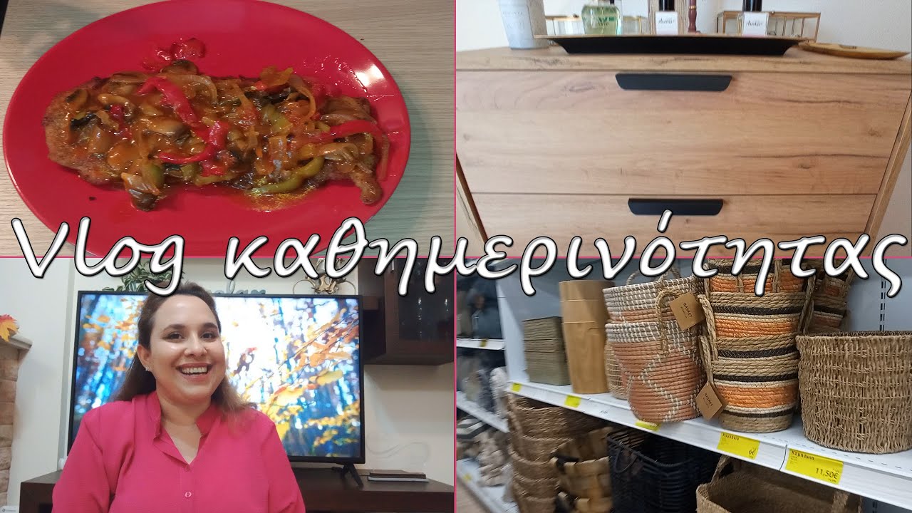 Βόλτα στο Jysk - καινούργια συρταριέρα - σνίτσελ με σάλτσα