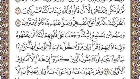 القرآن الكريم صفحة 130