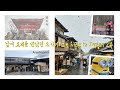 날씨 요괴를 만났던 오사카 / 교토 Vlog in Japan(2부)