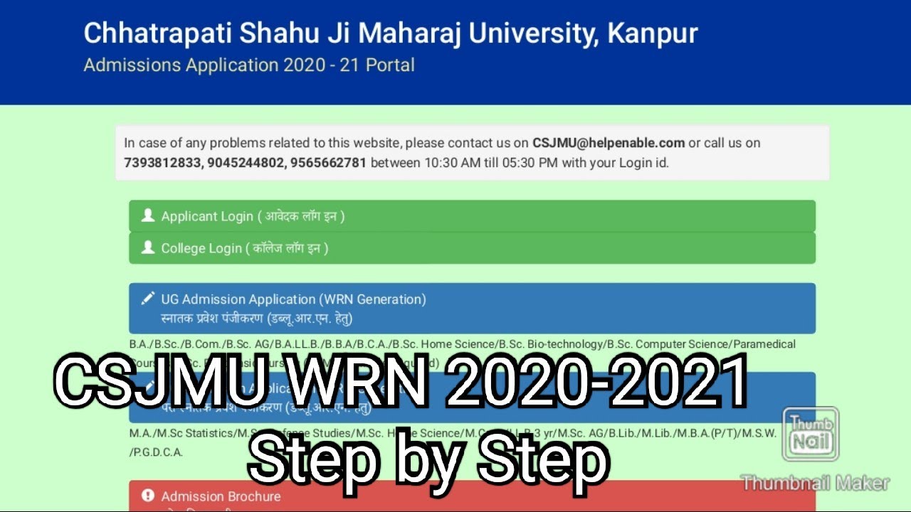 csjmu kanpur wrn form 2021. Mobile se WRN kare : मोबाइल से WRN करे