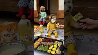 명절에 전 부치다 멘탈 나간 강아지 (ft. 얄미운 형) 🍳🤬  #ai강아지  #말하는강아지 #강아지인터뷰