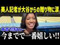 二刀流スーパースター大谷からの想定外サプライズにワトソン記者涙の本音‼「心をごっそり奪われたわ…」信じられない大谷の神対応に米メディア騒然!【海外の反応 MLB 大谷翔平 チームメイト】