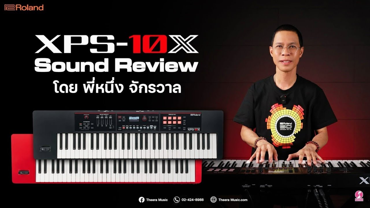 XPS -10X Sound Review โดย พี่หนึ่ง จักรวาล