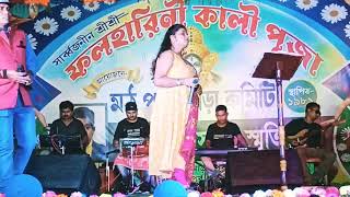 Achey Gour Nitai Nodiate With Fusion Band