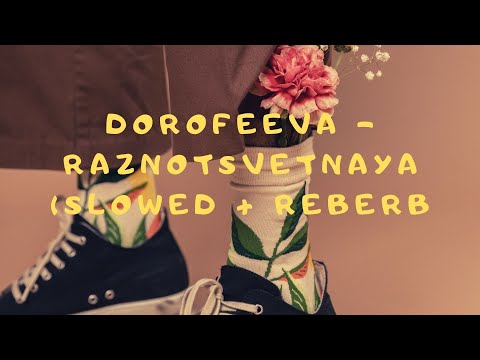 DOROFEEVA - raznotsvetnaya[slowed + reverb]