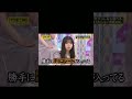 【乃木坂46】飛鳥ちゃんのバッグにチョコを入れていたのは葉月だった!! #向井葉月#齋藤飛鳥#飛鳥ちゃん#葉月#乃木坂46