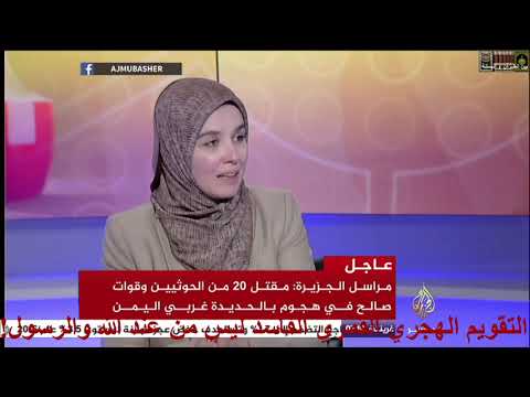 التقويم الهجري القمري ليس من عند الله والرسول التقويم العمري